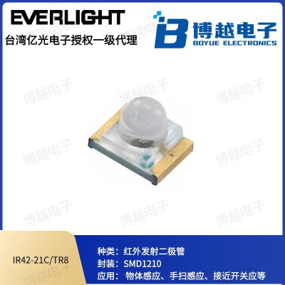 億光紅外線IR紅外線發射管 SMD
